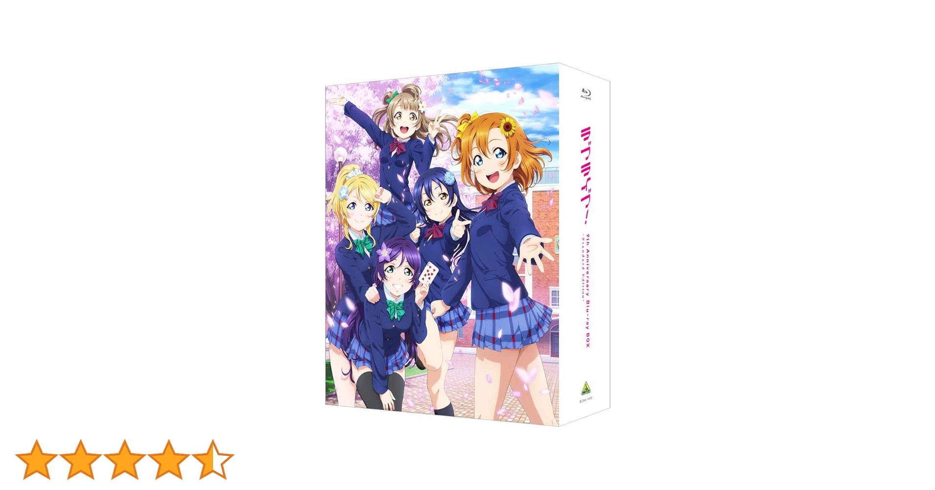 ラブライブ　Blu-ray Amazon.co.jp: ラブライブ! サンシャイン!! Blu-ray BOX (初回